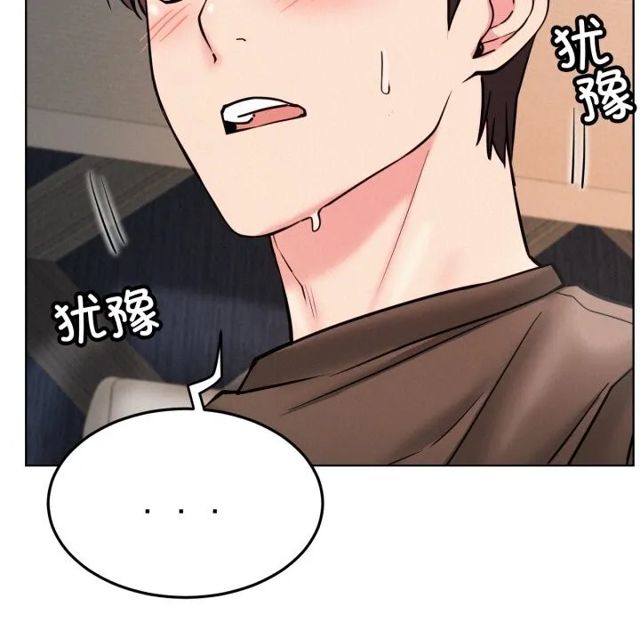 屋檐下的光 第91話 第109页