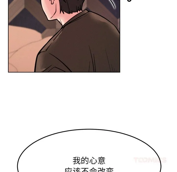 屋檐下的光 第91話 第129页