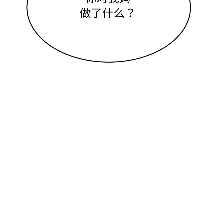 屋檐下的光 第91話 第23页