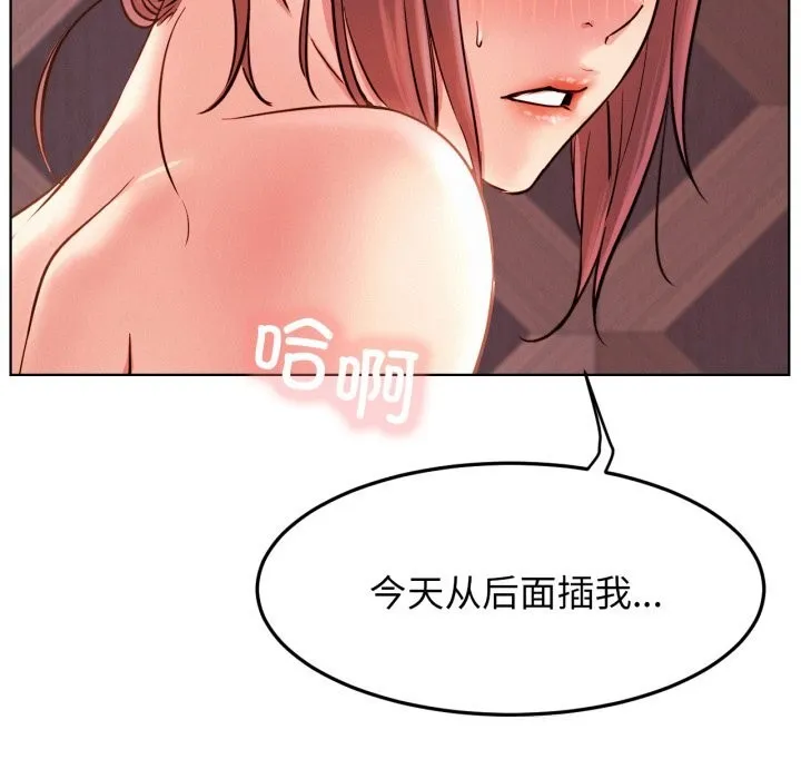 屋檐下的光 第91話 第150页