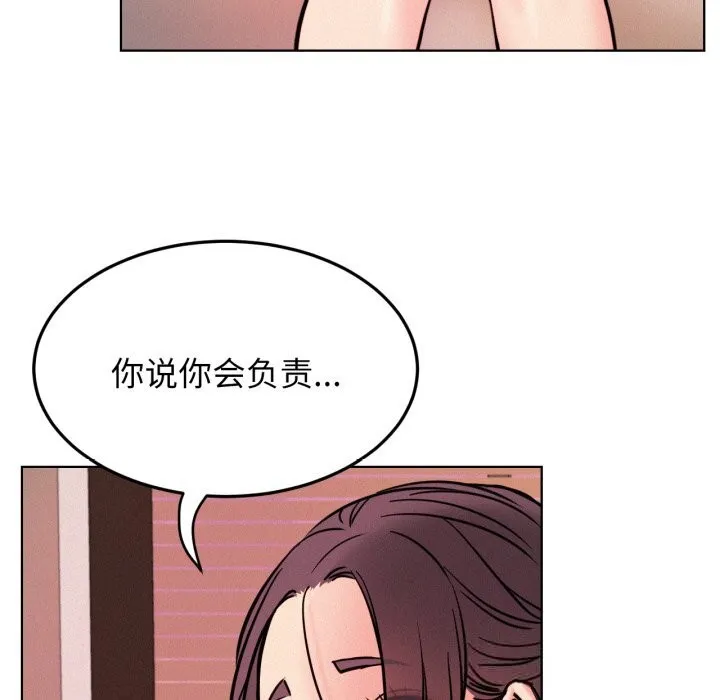 屋檐下的光 第91話 第96页