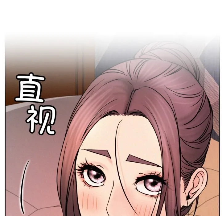 屋檐下的光 第91話 第105页