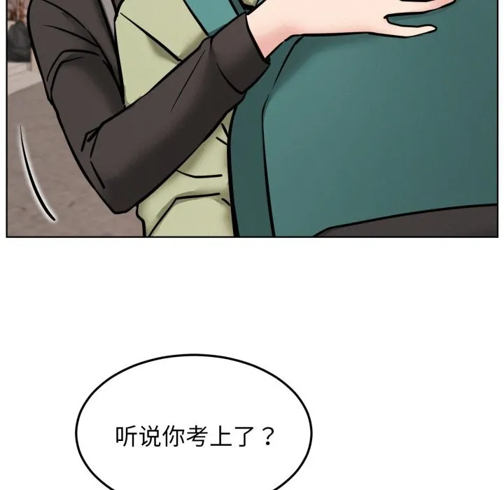 屋檐下的光 第91話 第49页