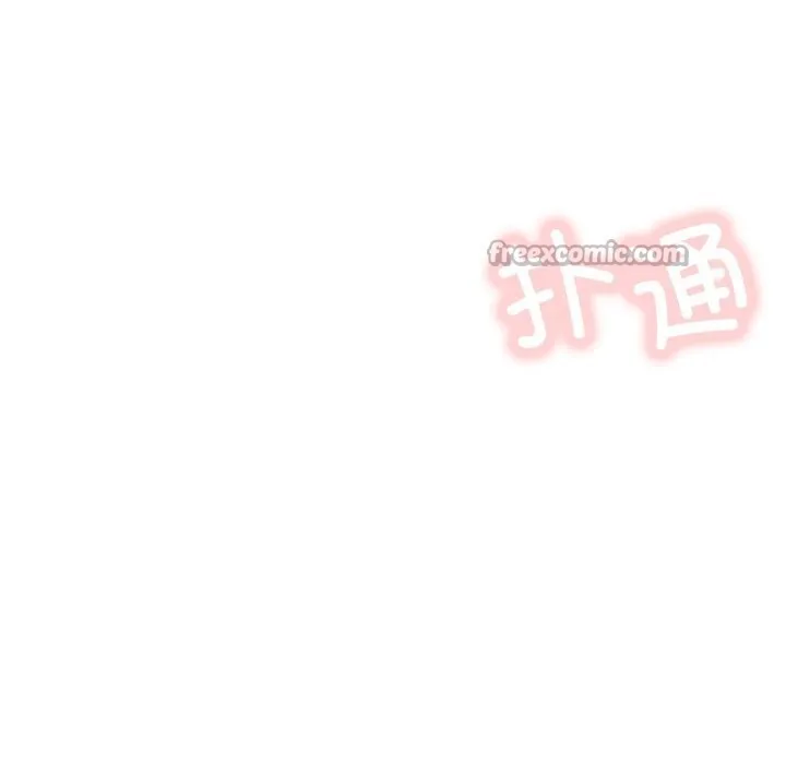 屋檐下的光 第91話 第112页