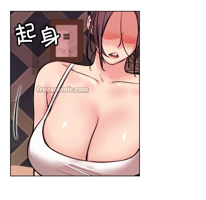 屋檐下的光 第91話 第126页