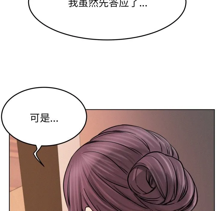 屋檐下的光 第91話 第100页