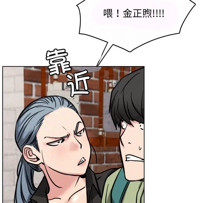屋檐下的光 第91話 第44页