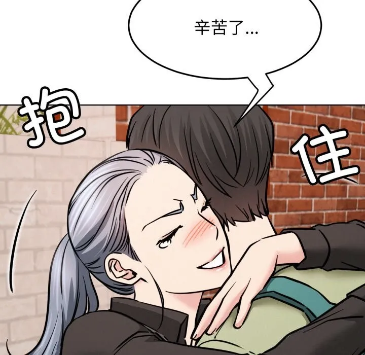 屋檐下的光 第91話 第53页