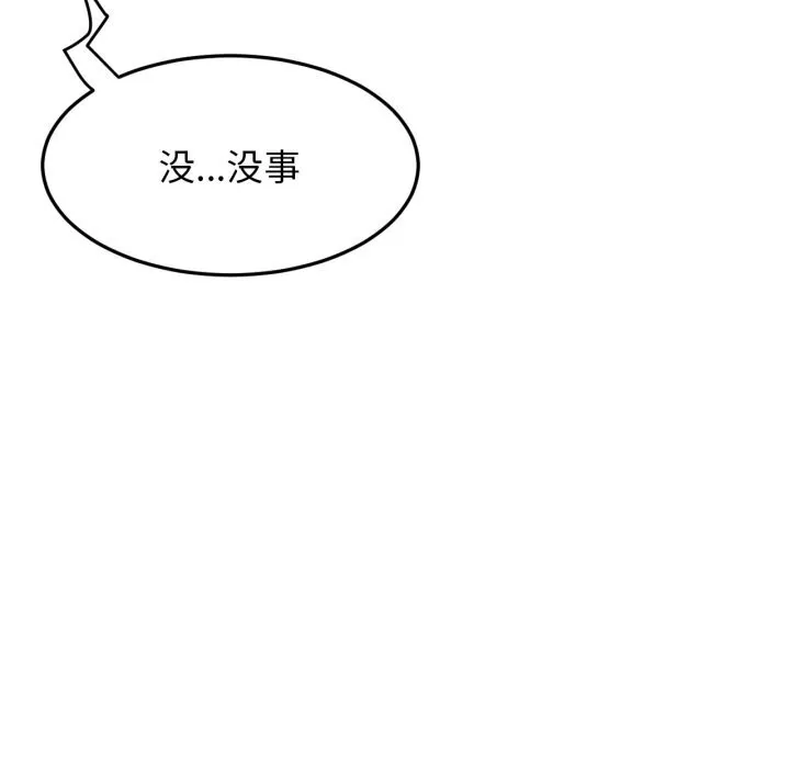 屋檐下的光 第91話 第68页