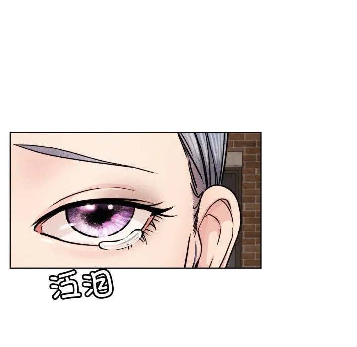 屋檐下的光 第91話 第33页