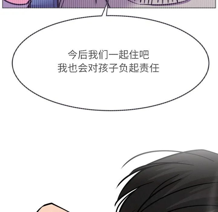屋檐下的光 第91話 第77页