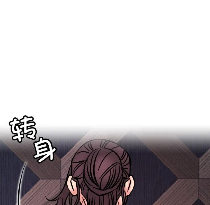 屋檐下的光 第91話 第146页