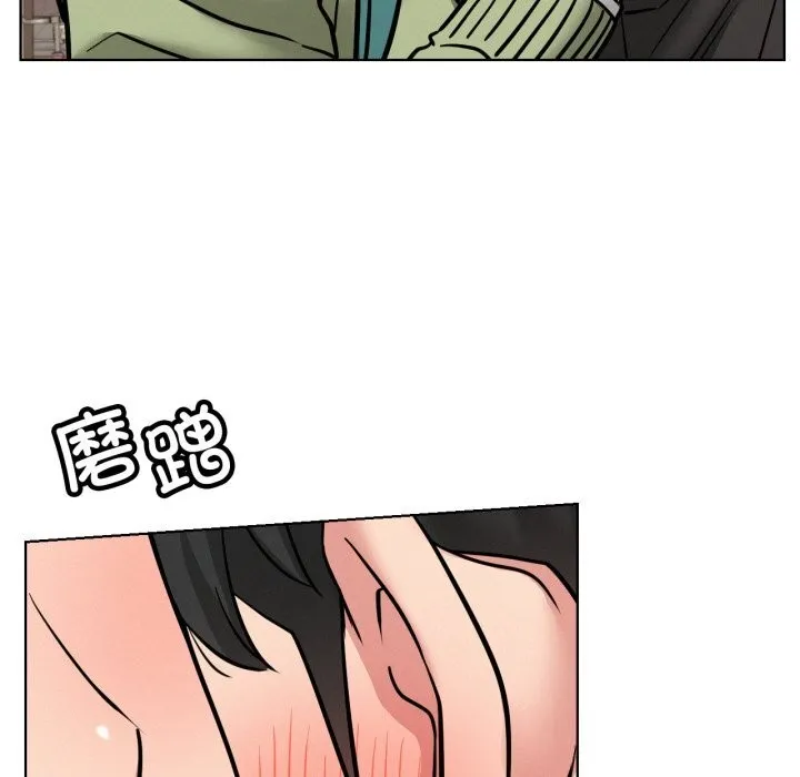 屋檐下的光 第91話 第58页