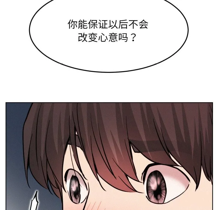 屋檐下的光 第91話 第107页