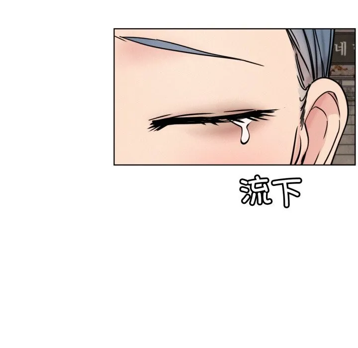 屋檐下的光 第91話 第34页