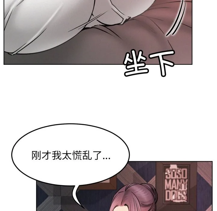屋檐下的光 第91話 第94页