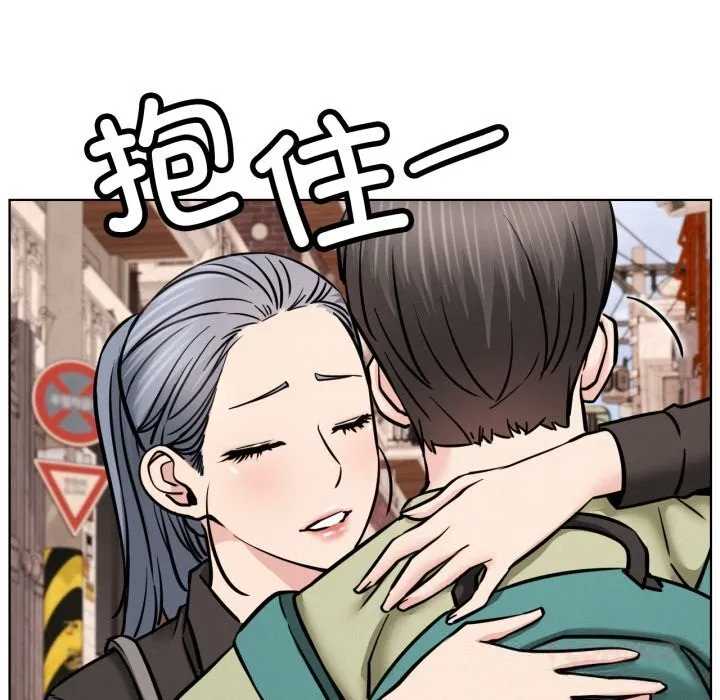 屋檐下的光 第91話 第48页