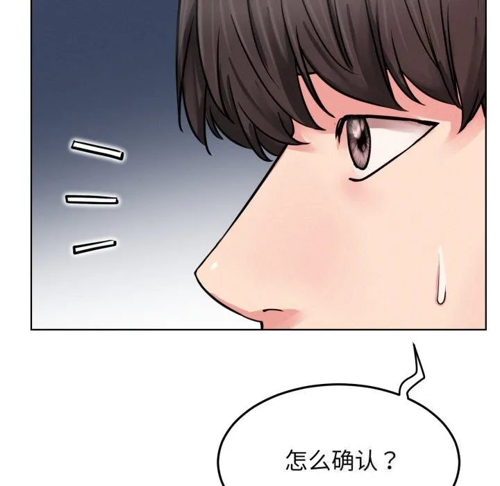 屋檐下的光 第91話 第115页