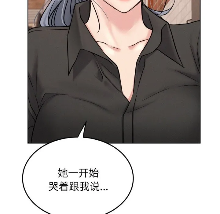 屋檐下的光 第91話 第61页