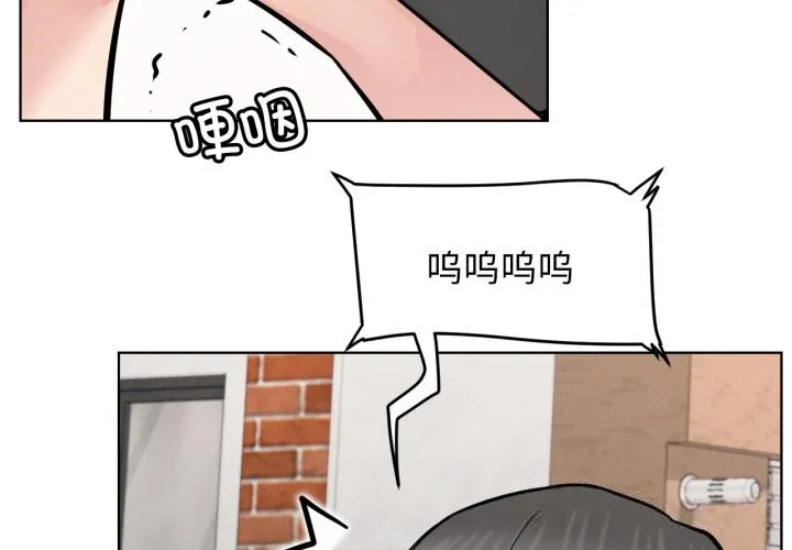 屋檐下的光 第91話 第2页