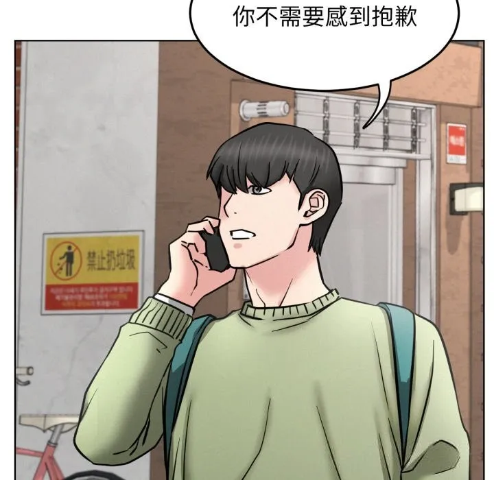 屋檐下的光 第91話 第7页