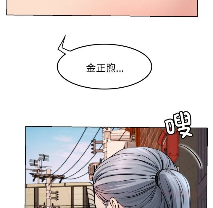 屋檐下的光 第91話 第39页