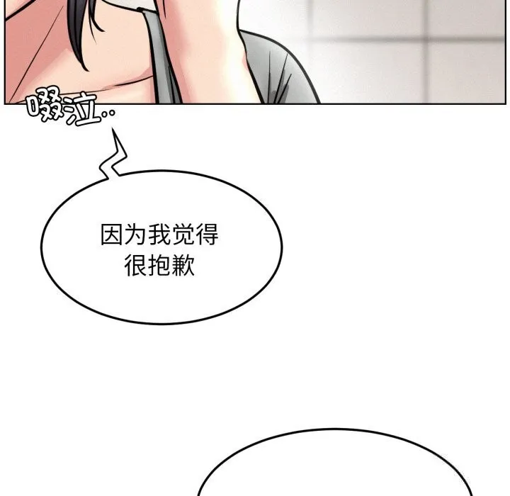 屋檐下的光 第91話 第6页