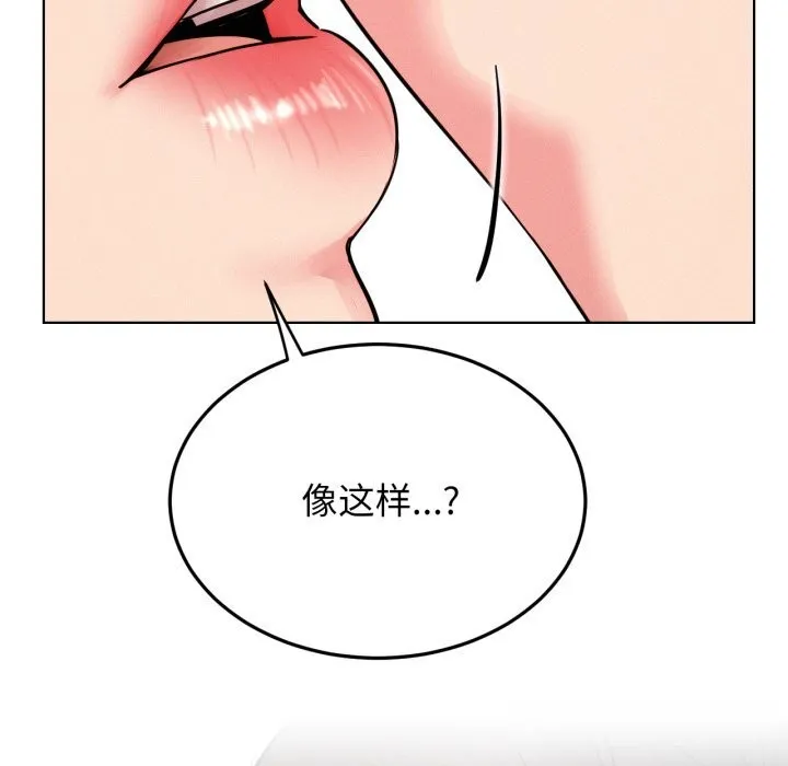 屋檐下的光 第91話 第117页