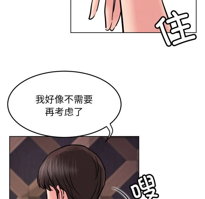 屋檐下的光 第91話 第128页