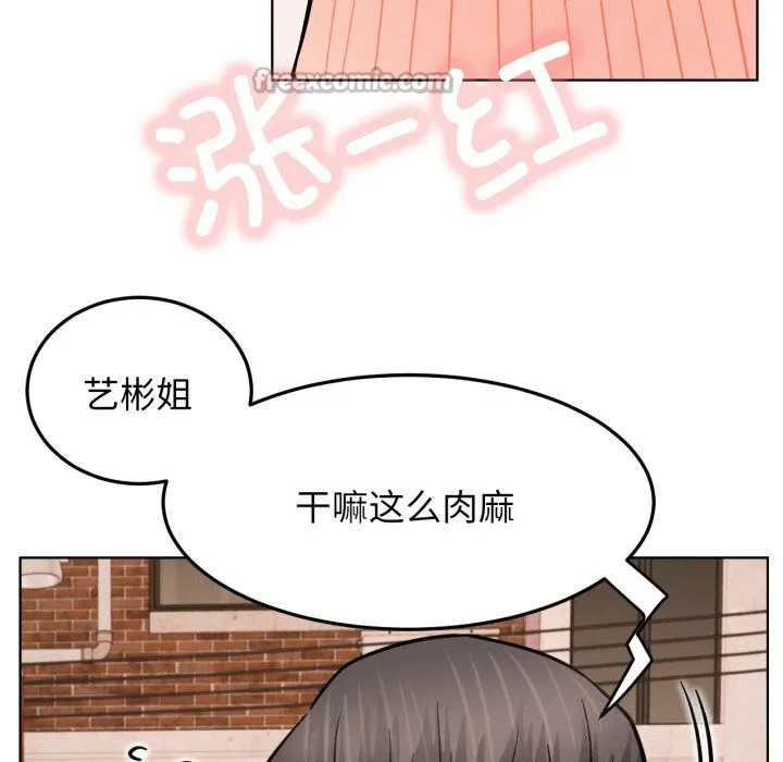 屋檐下的光 第91話 第56页