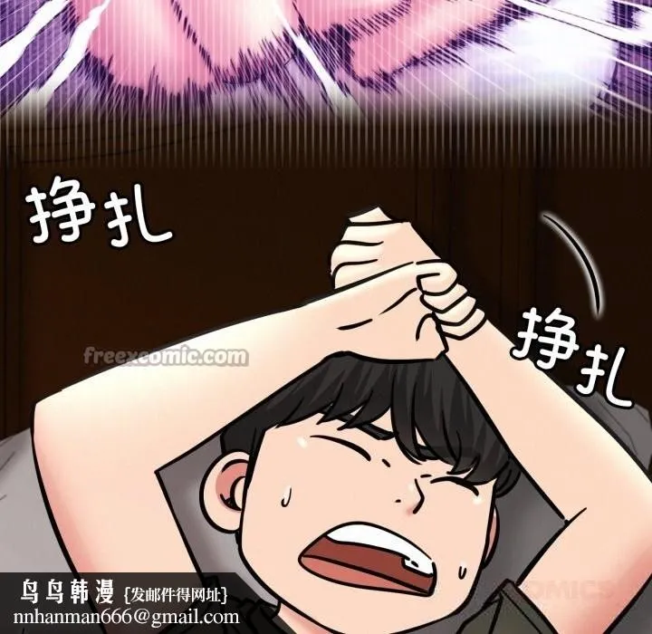 屋檐下的光 第91話 第84页