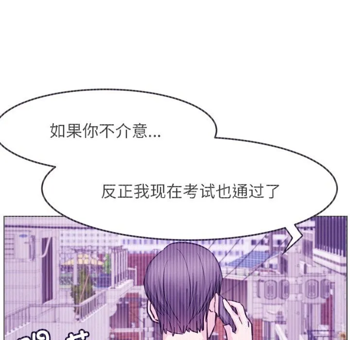 屋檐下的光 第91話 第74页
