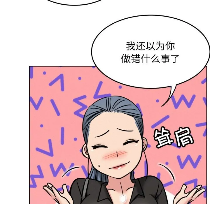 屋檐下的光 第91話 第62页