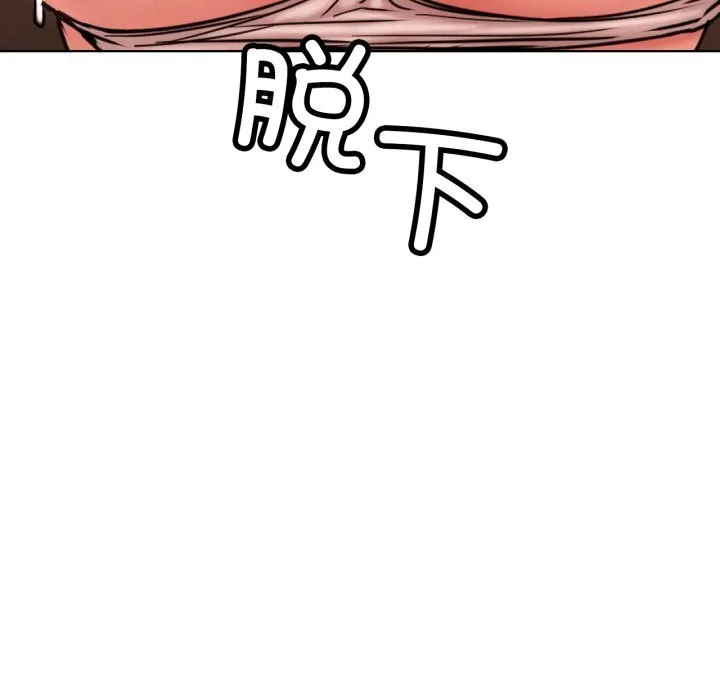 屋檐下的光 第91話 第152页