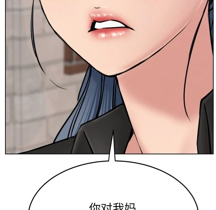 屋檐下的光 第91話 第22页