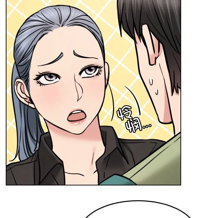 屋檐下的光 第91話 第52页