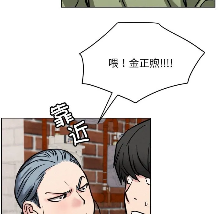 屋檐下的光 第91話 第19页