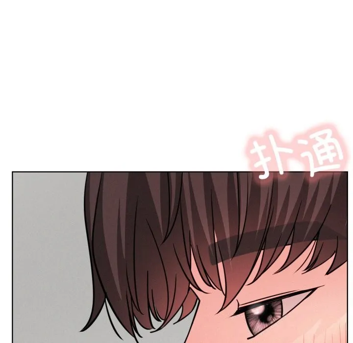 屋檐下的光 第91話 第110页