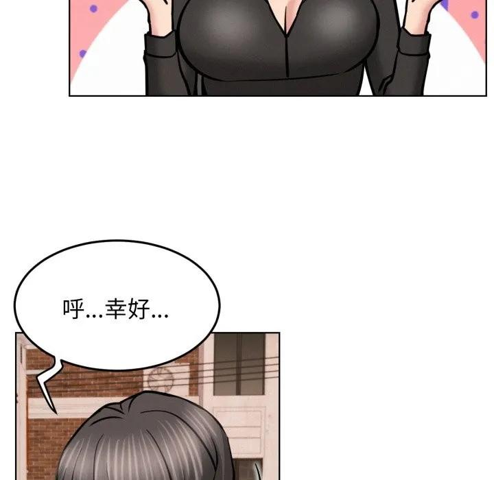 屋檐下的光 第91話 第63页