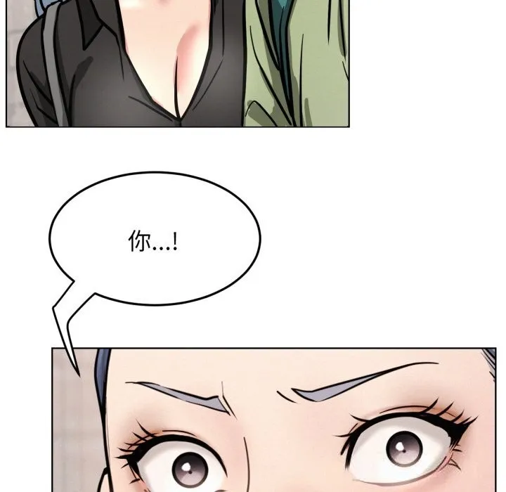 屋檐下的光 第91話 第45页
