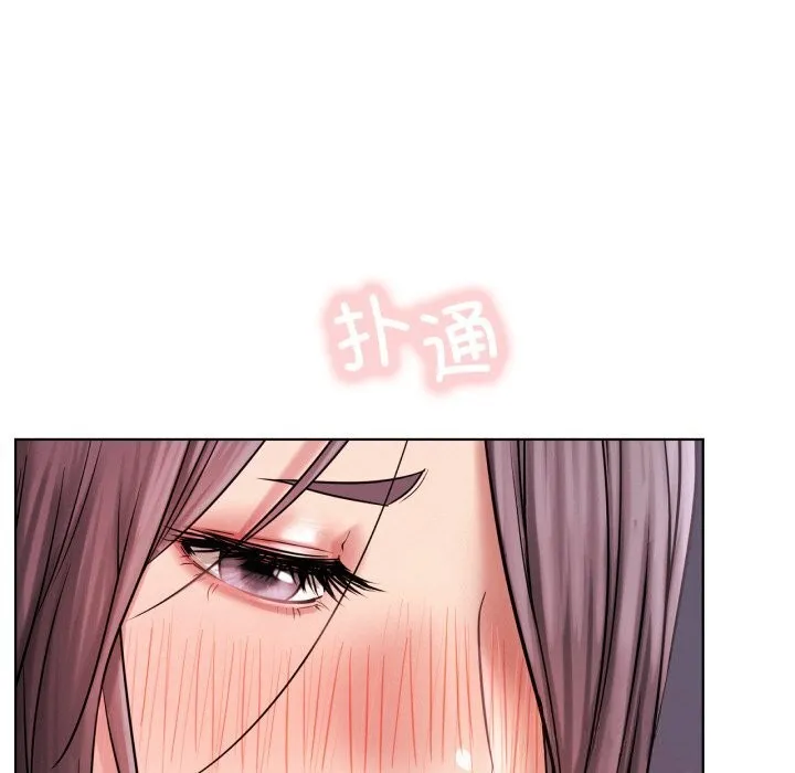 屋檐下的光 第91話 第123页