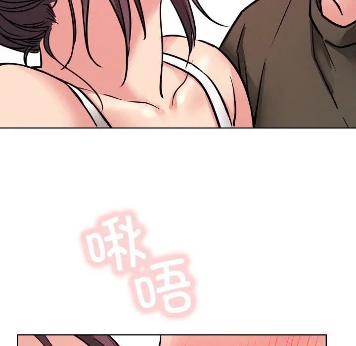屋檐下的光 第91話 第119页