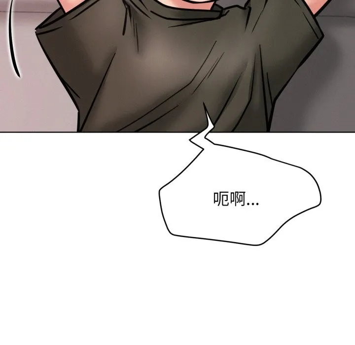 屋檐下的光 第91話 第85页