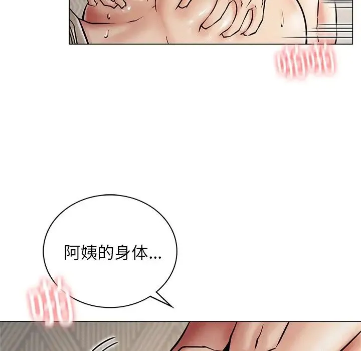 屋檐下的光 第11話 第18页