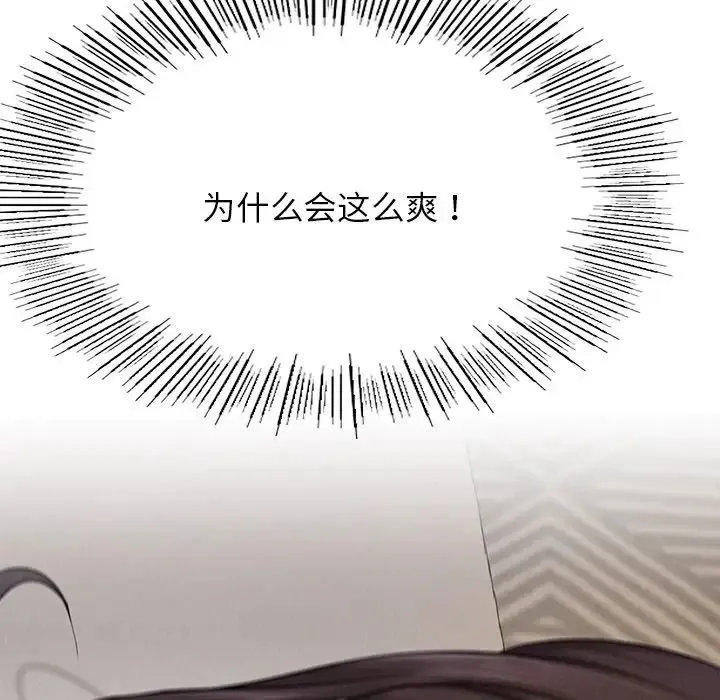 屋檐下的光 第11話 第9页