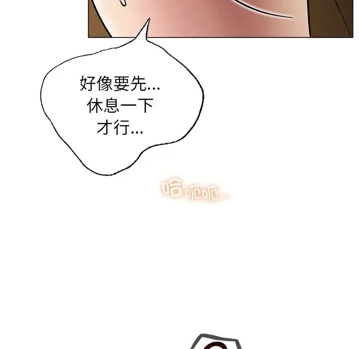 屋檐下的光 第11話 第136页