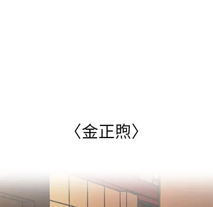 屋檐下的光 第11話 第152页