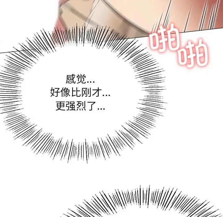屋檐下的光 第11話 第130页