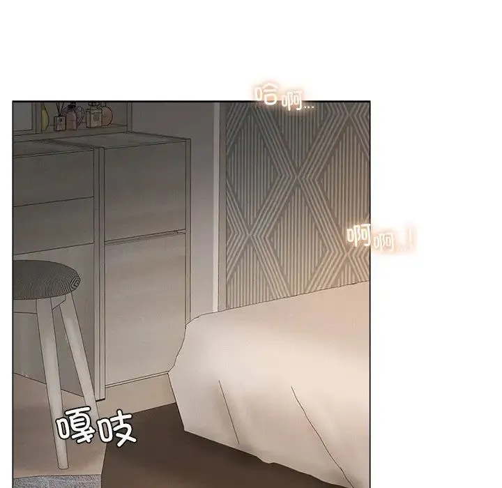 屋檐下的光 第11話 第15页