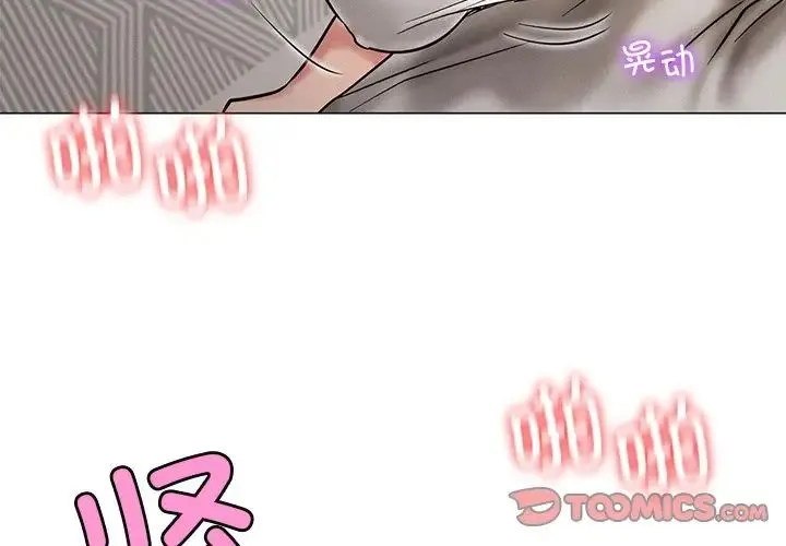 屋檐下的光 第11話 第3页